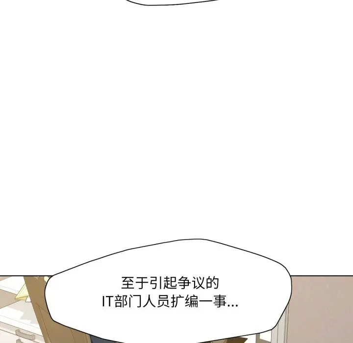 漫画《了不起的她》第82话第122张图