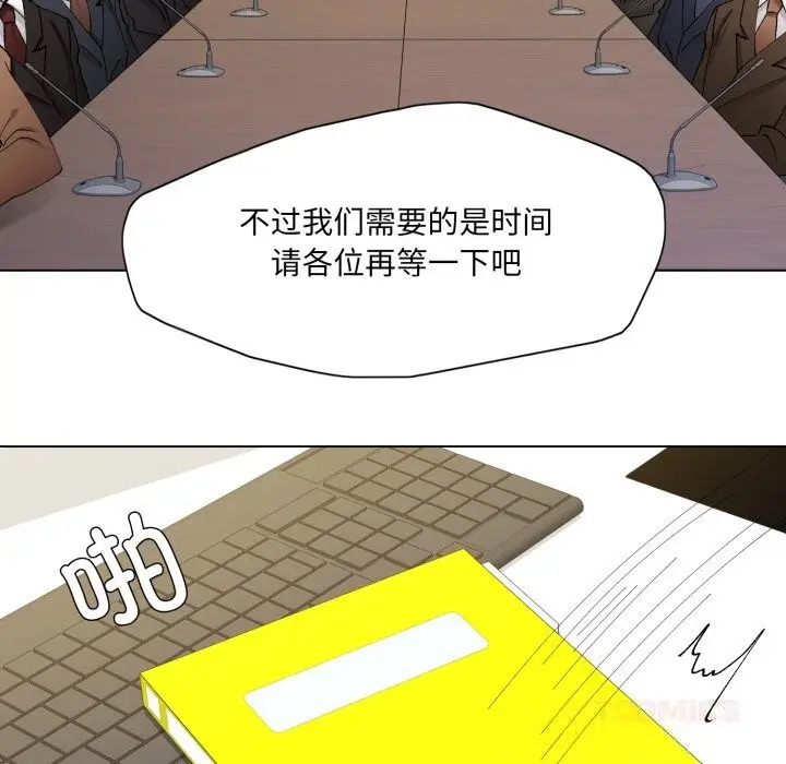 漫画《了不起的她》第82话第129张图