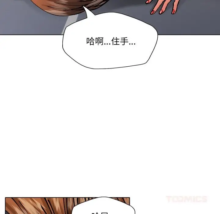 漫画《了不起的她》第82话第15张图