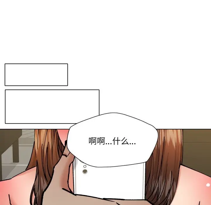 漫画《了不起的她》第82话第43张图