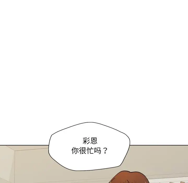 漫画《了不起的她》第82话第49张图