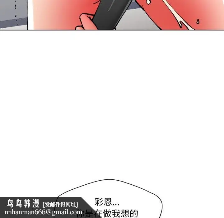 漫画《了不起的她》第82话第72张图