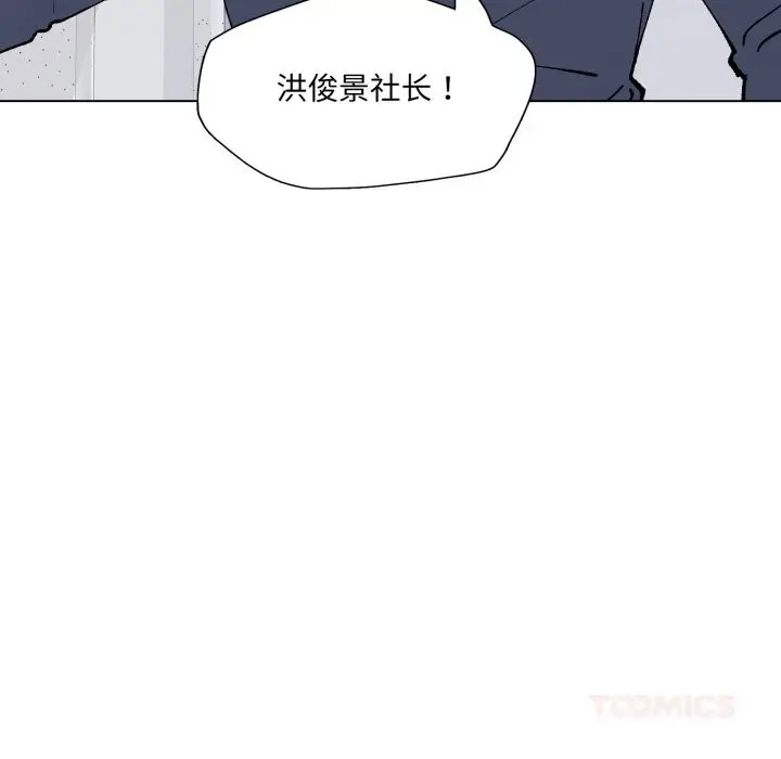 漫画《了不起的她》第82话第81张图