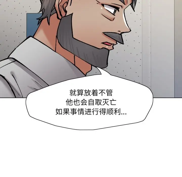 漫画《了不起的她》第82话第92张图