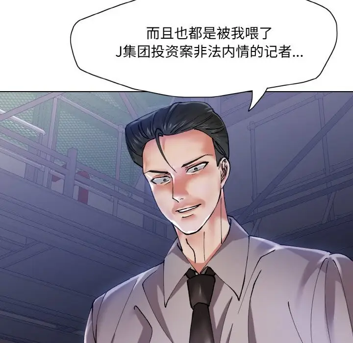 漫画《了不起的她》第52话第113张图