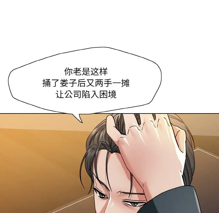 漫画《了不起的她》第52话第13张图
