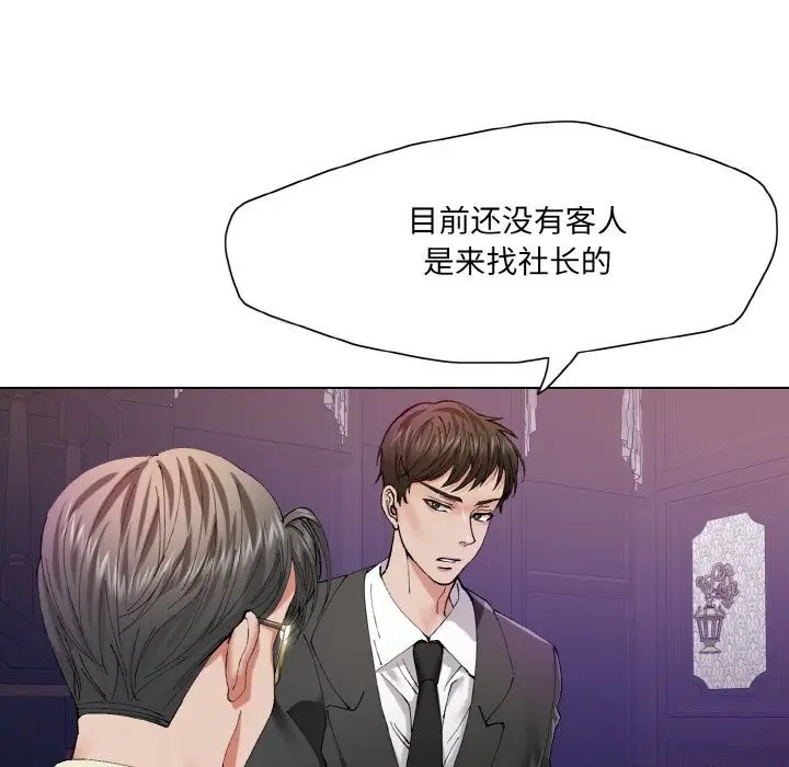 漫画《了不起的她》第52话第91张图