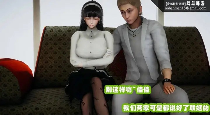 漫画《[3D]催眠邻家01-03(完)》催眠邻家2第11张图