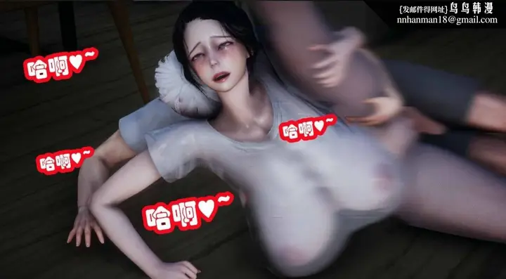 漫画《[3D]催眠邻家01-03(完)》催眠邻家2第52张图