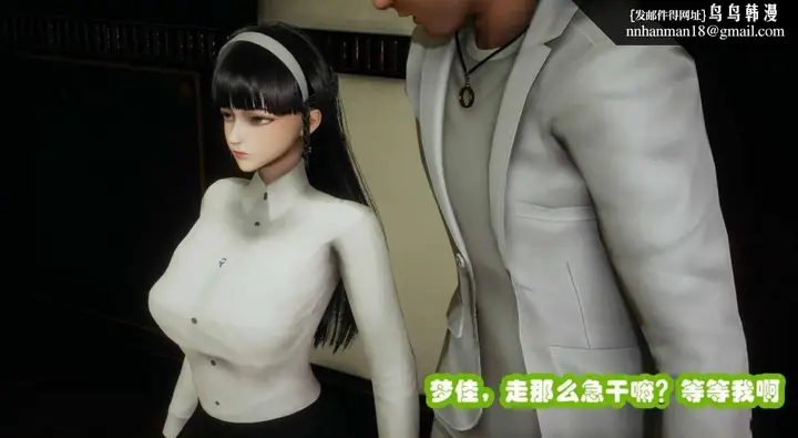 漫画《[3D]催眠邻家01-03(完)》催眠邻家2第7张图