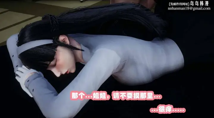 漫画《[3D]催眠邻家01-03(完)》催眠邻家2第78张图