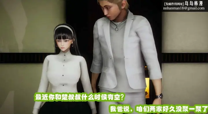 漫画《[3D]催眠邻家01-03(完)》催眠邻家2第8张图