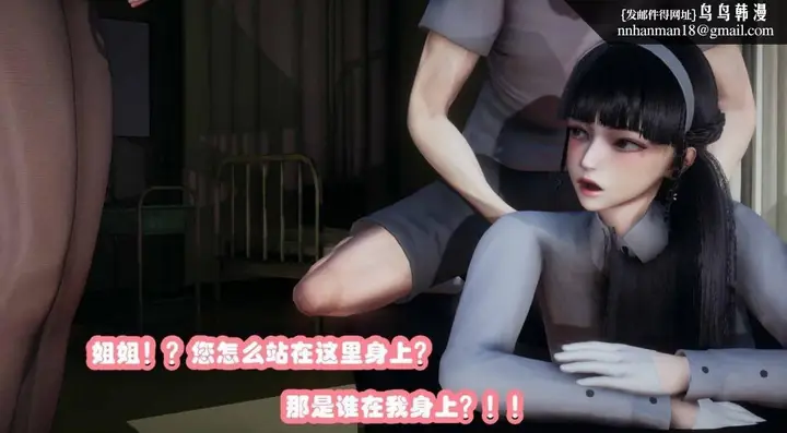 漫画《[3D]催眠邻家01-03(完)》催眠邻家2第86张图
