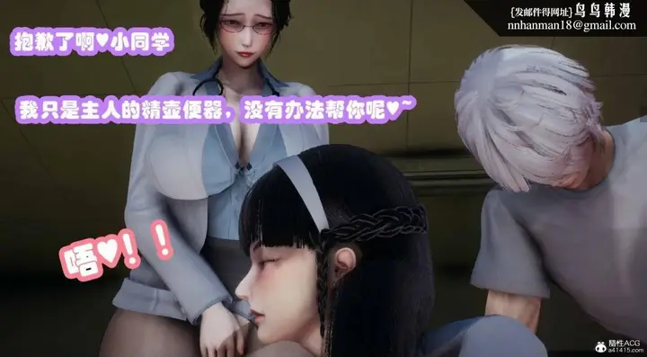 漫画《[3D]催眠邻家01-03(完)》催眠邻家2第87张图