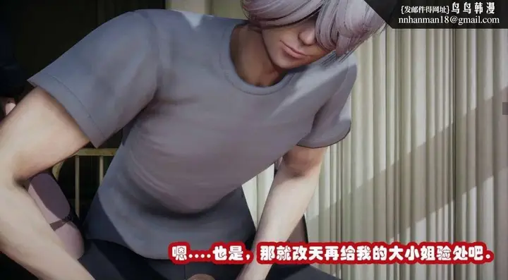 漫画《[3D]催眠邻家01-03(完)》催眠邻家2第99张图