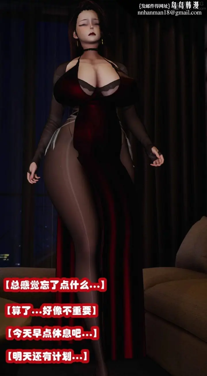 漫画《[3D]催眠邻家01-03(完)》催眠邻家3第65张图