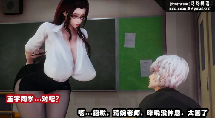 漫画《[3D]催眠邻家01-03(完)》催眠邻家3第68张图