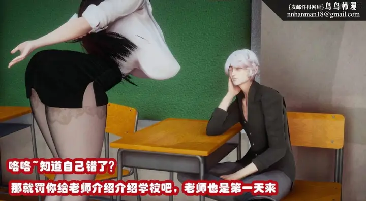 漫画《[3D]催眠邻家01-03(完)》催眠邻家3第69张图
