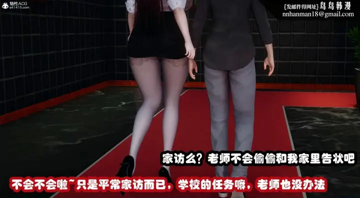 漫画《[3D]催眠邻家01-03(完)》催眠邻家3第71张图