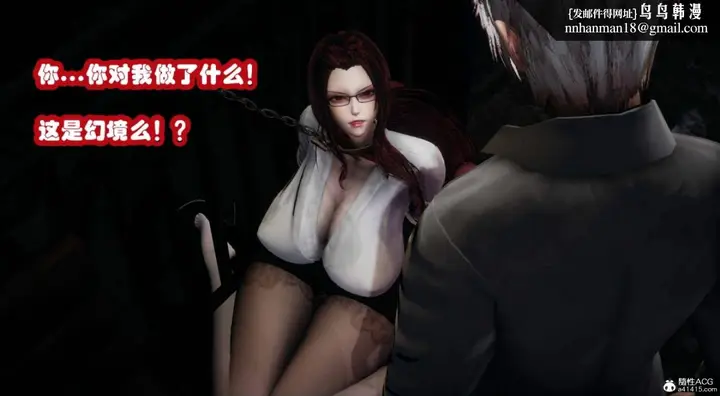 漫画《[3D]催眠邻家01-03(完)》催眠邻家3第86张图
