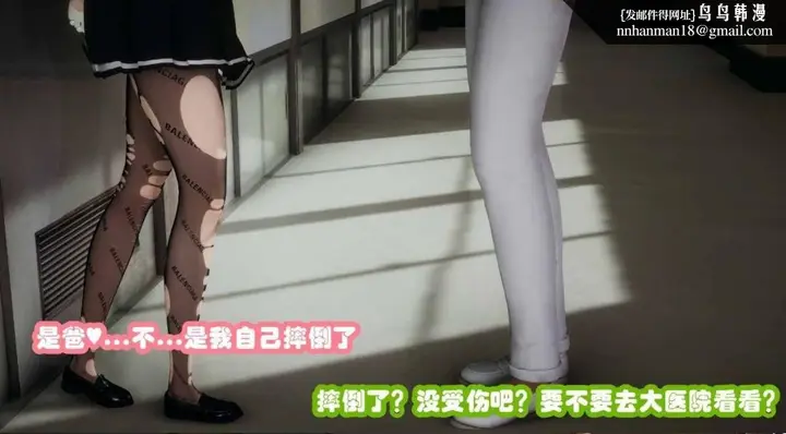 漫画《[3D]催眠邻家01-03(完)》催眠邻家2第16张图