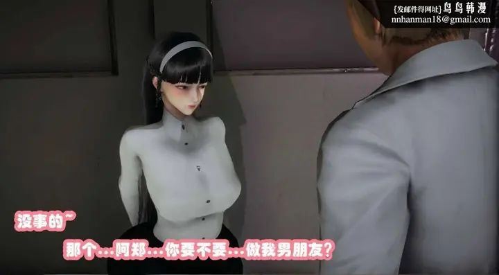 漫画《[3D]催眠邻家01-03(完)》催眠邻家2第17张图