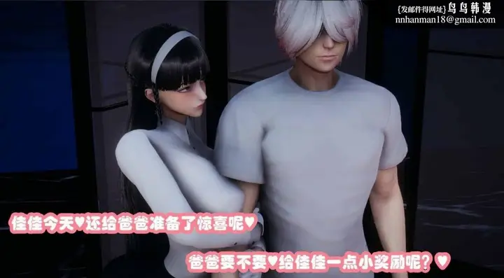 漫画《[3D]催眠邻家01-03(完)》催眠邻家2第25张图