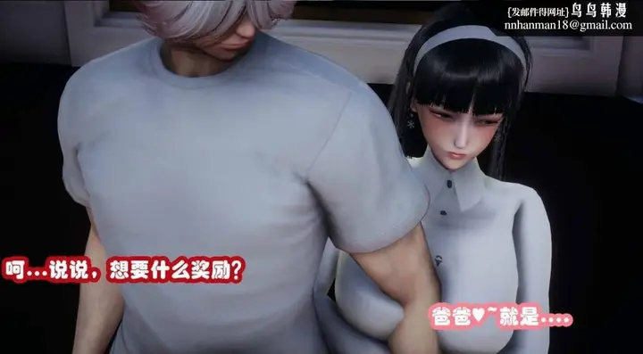 漫画《[3D]催眠邻家01-03(完)》催眠邻家2第26张图