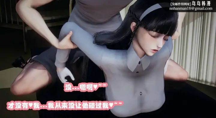 漫画《[3D]催眠邻家01-03(完)》催眠邻家2第3张图