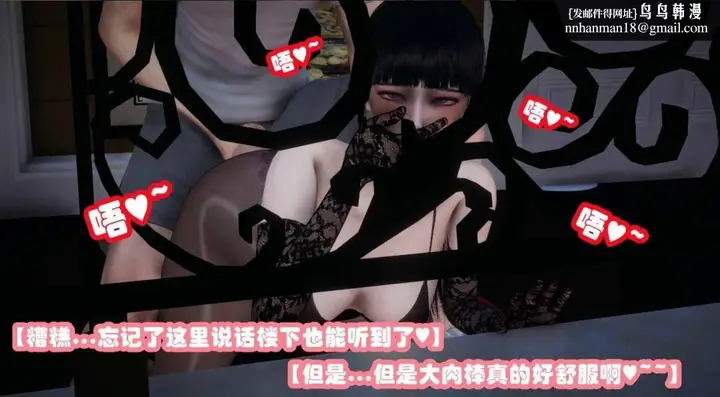 漫画《[3D]催眠邻家01-03(完)》催眠邻家2第53张图