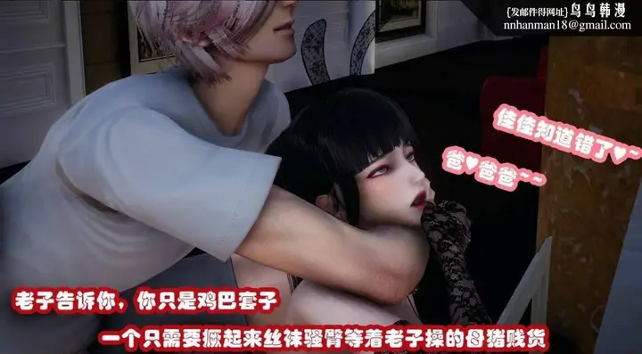 漫画《[3D]催眠邻家01-03(完)》催眠邻家2第55张图