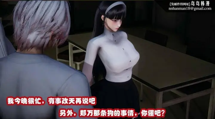 漫画《[3D]催眠邻家01-03(完)》催眠邻家2第8张图