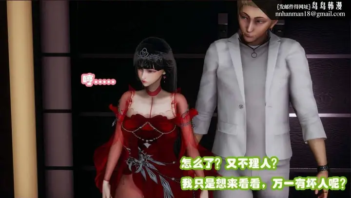 漫画《[3D]催眠邻家01-03(完)》催眠邻家2第84张图