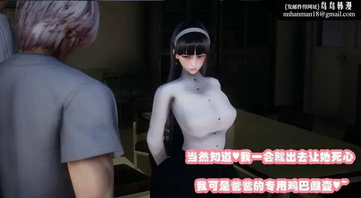 漫画《[3D]催眠邻家01-03(完)》催眠邻家2第9张图