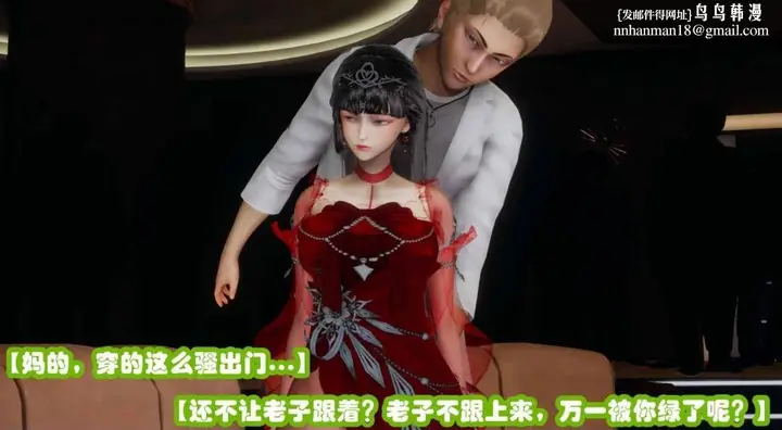 漫画《[3D]催眠邻家01-03(完)》催眠邻家2第91张图