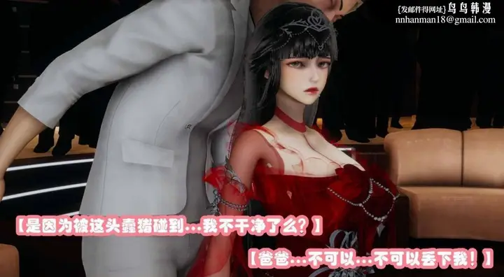 漫画《[3D]催眠邻家01-03(完)》催眠邻家2第96张图