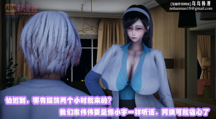 漫画《[3D]催眠邻家01-03(完)》催眠邻家01第10张图