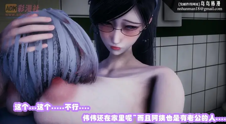 漫画《[3D]催眠邻家01-03(完)》催眠邻家01第100张图