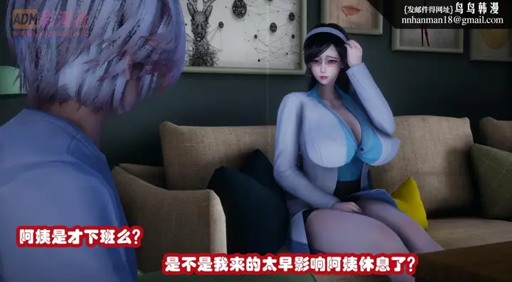 漫画《[3D]催眠邻家01-03(完)》催眠邻家01第16张图