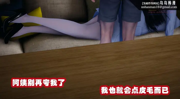 漫画《[3D]催眠邻家01-03(完)》催眠邻家01第20张图