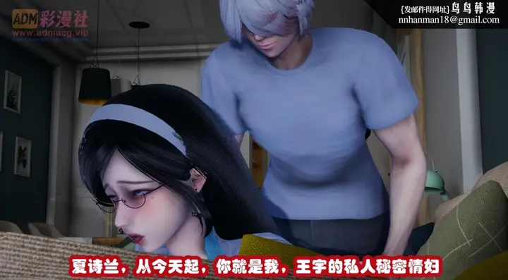 漫画《[3D]催眠邻家01-03(完)》催眠邻家01第30张图