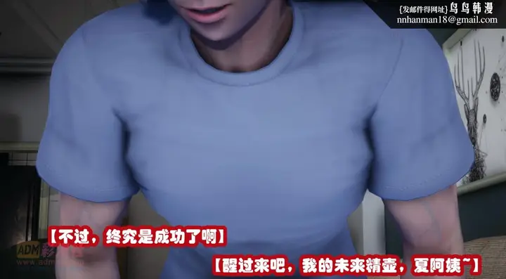 漫画《[3D]催眠邻家01-03(完)》催眠邻家01第34张图