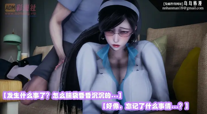漫画《[3D]催眠邻家01-03(完)》催眠邻家01第37张图