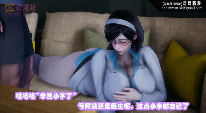 漫画《[3D]催眠邻家01-03(完)》催眠邻家01第43张图