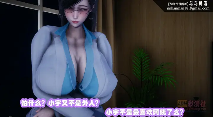 漫画《[3D]催眠邻家01-03(完)》催眠邻家01第45张图