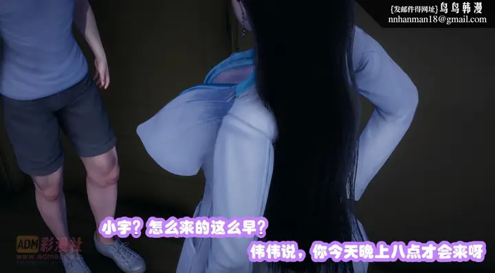 漫画《[3D]催眠邻家01-03(完)》催眠邻家01第7张图