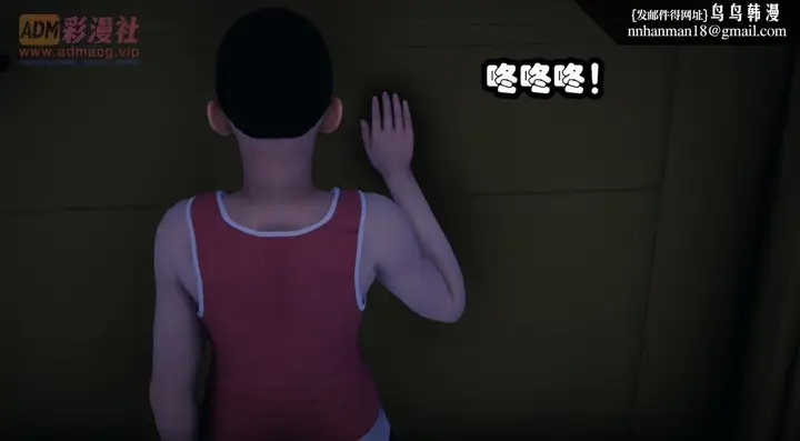 漫画《[3D]催眠邻家01-03(完)》催眠邻家01第70张图