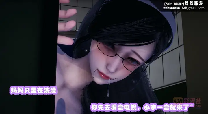 漫画《[3D]催眠邻家01-03(完)》催眠邻家01第89张图