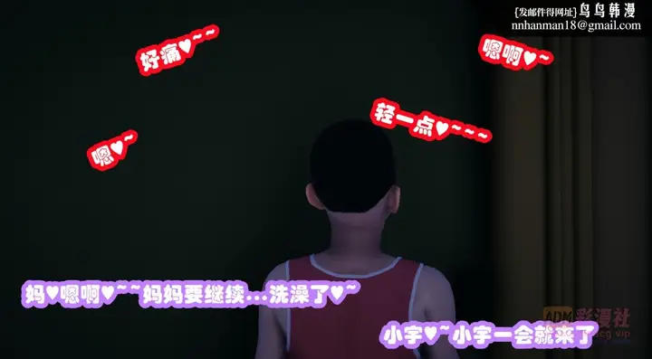 漫画《[3D]催眠邻家01-03(完)》催眠邻家01第94张图
