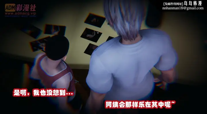 漫画《[3D]催眠邻家01-03(完)》催眠邻家1第6张图